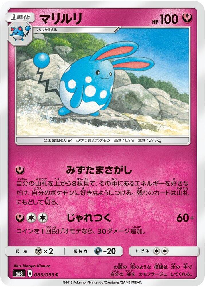 Azumarill — Japanese Super-Burst Impact