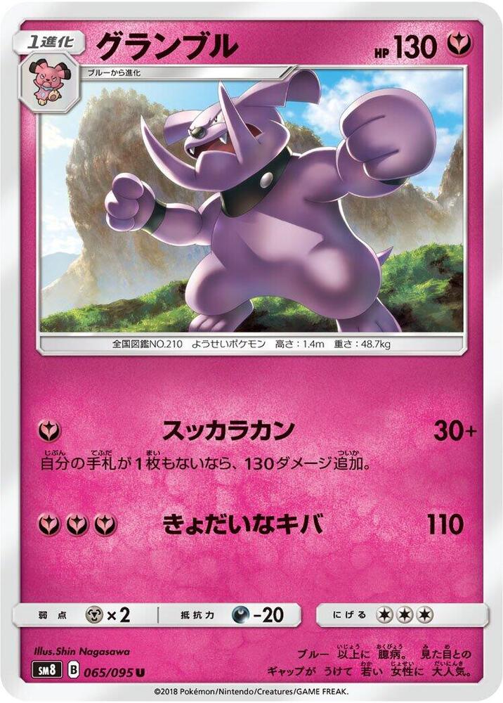 Granbull — Japanese Super-Burst Impact