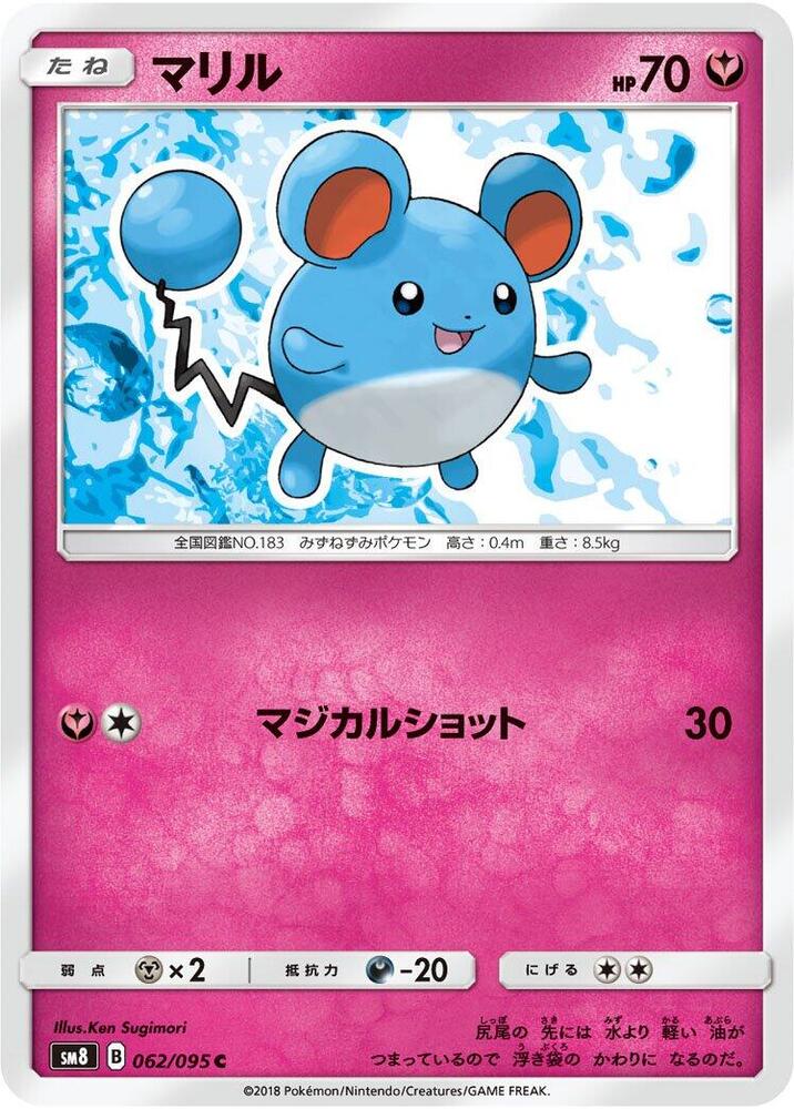 Marill — Japanese Super-Burst Impact