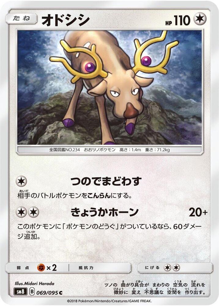 Stantler — Japanese Super-Burst Impact