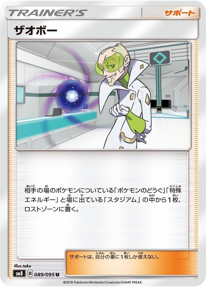 Faba (Uncommon)