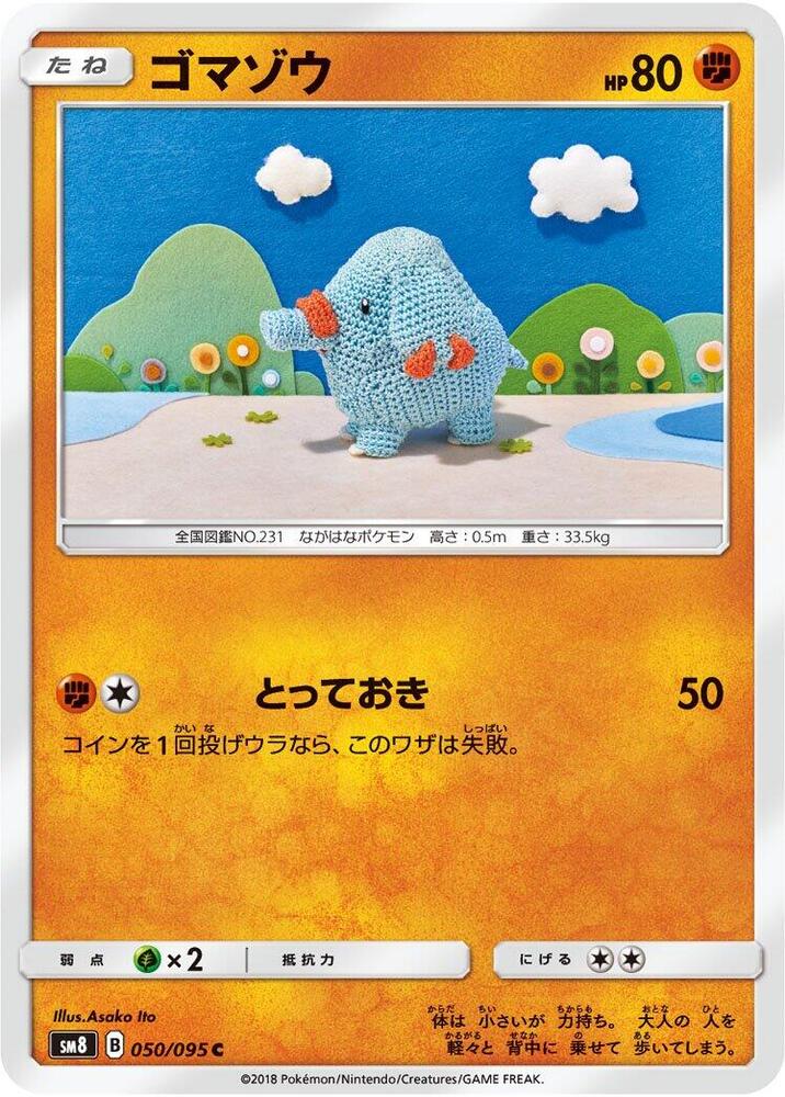 Phanpy — Japanese Super-Burst Impact
