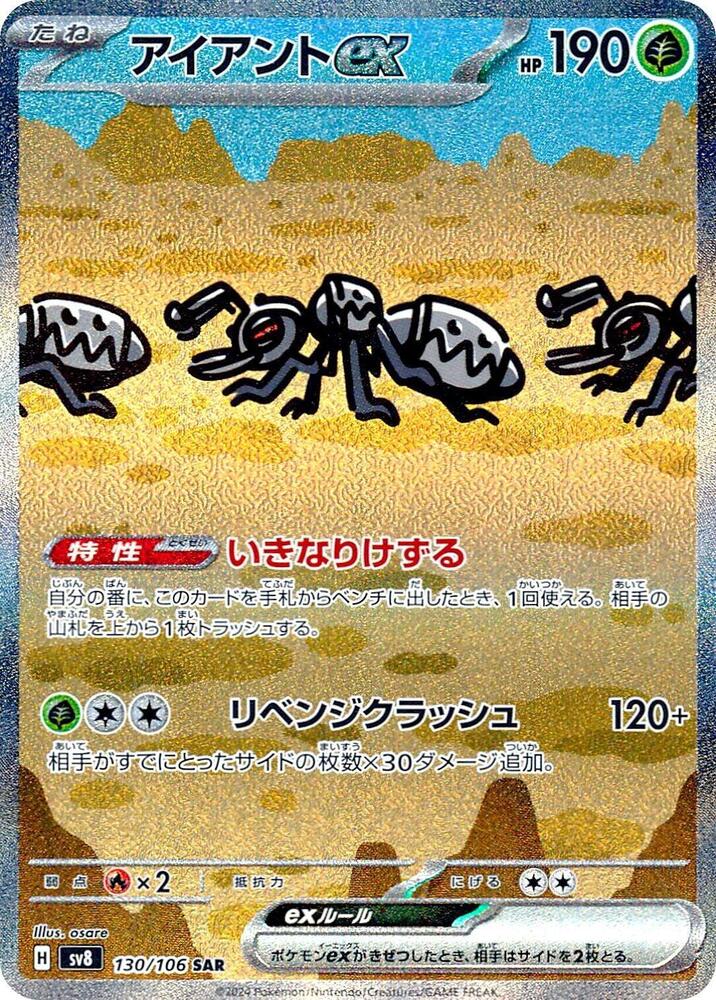 Durant ex (Special Art Rare)