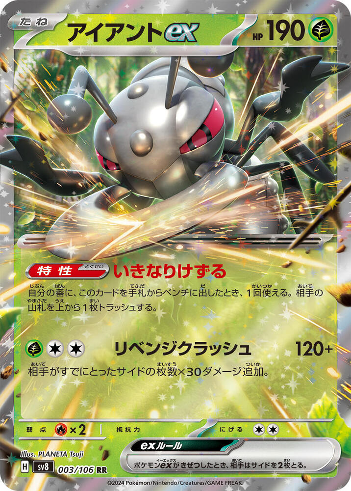 Durant ex (Double Rare)