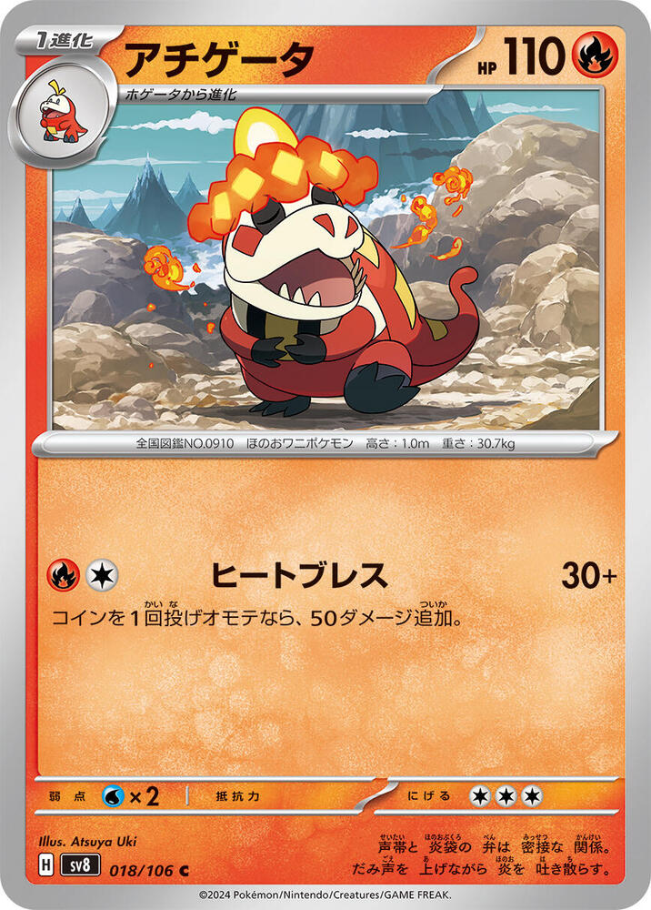 Crocalor — Japanese Super Electric Breaker
