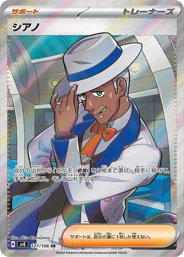 Cyrano (Super Rare)