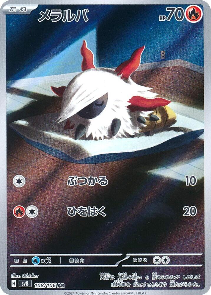 Larvesta (Art Rare)