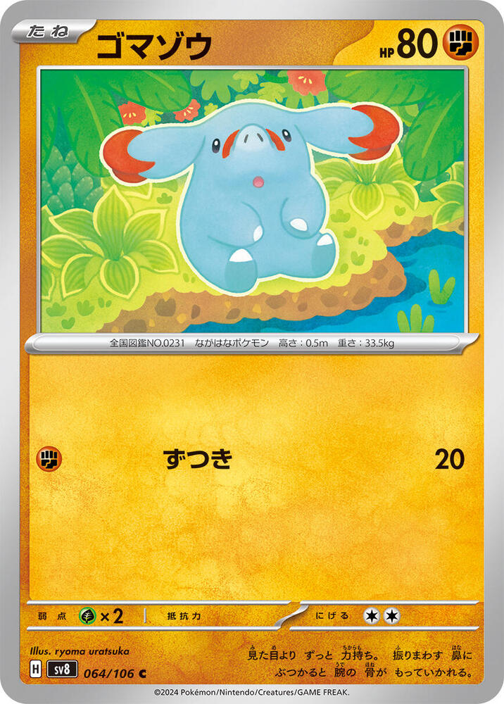 Phanpy (Common) — Japanese Super Electric Breaker