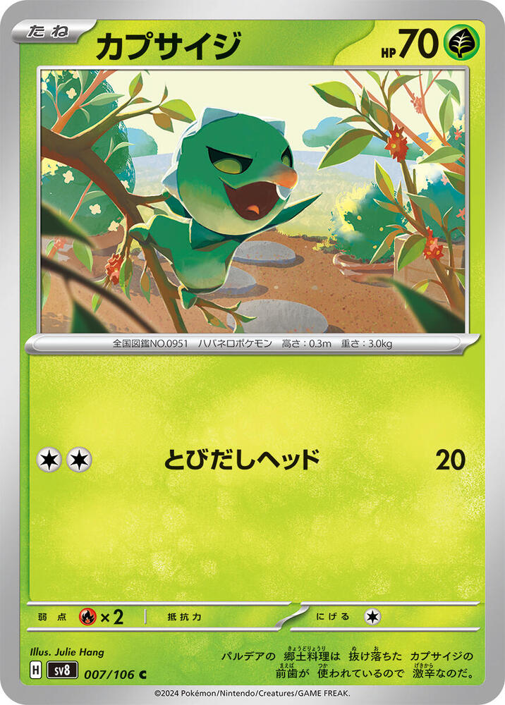Capsakid — Japanese Super Electric Breaker