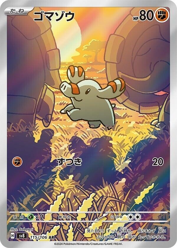 Phanpy (Art Rare) — Japanese Super Electric Breaker