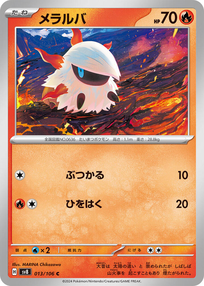 Larvesta (Common)