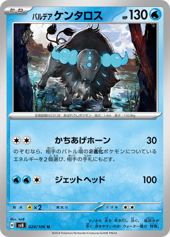 Paldean Tauros (24)