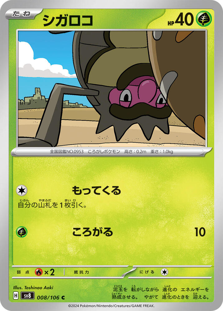 Rellor — Japanese Super Electric Breaker