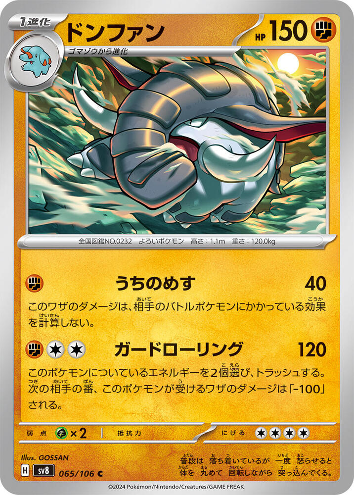 Donphan — Japanese Super Electric Breaker