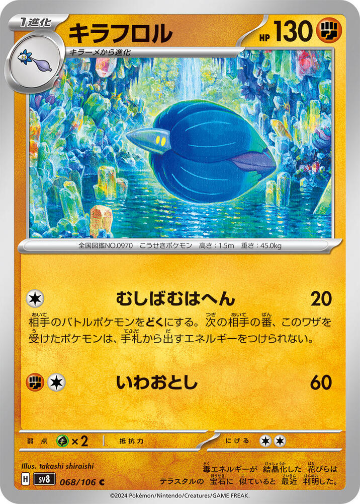 Glimmora — Japanese Super Electric Breaker