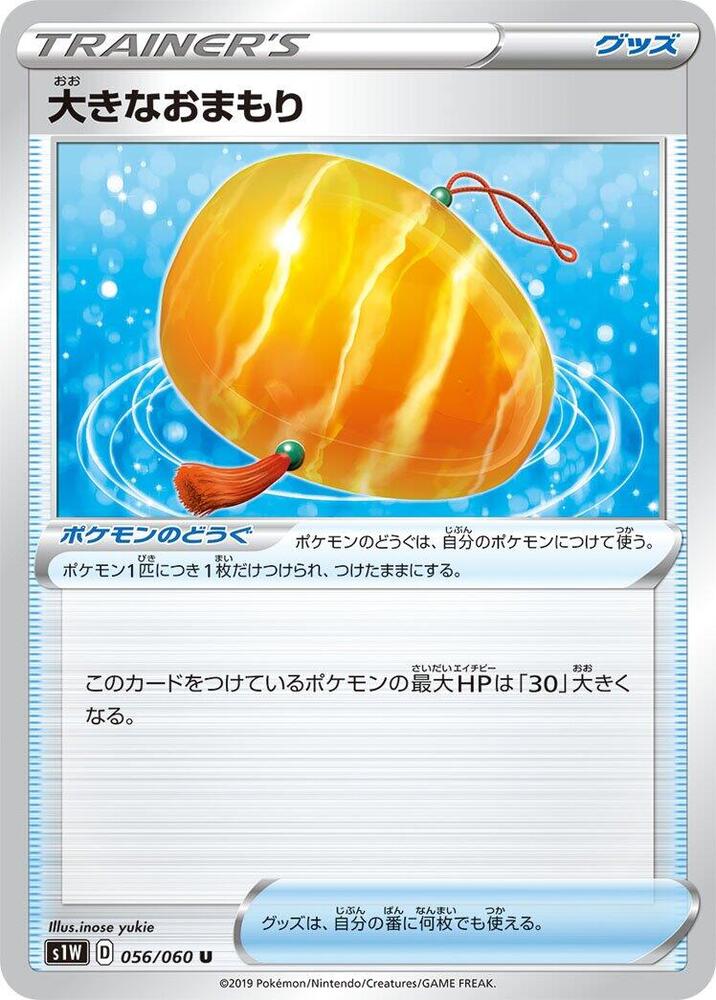 Big Charm