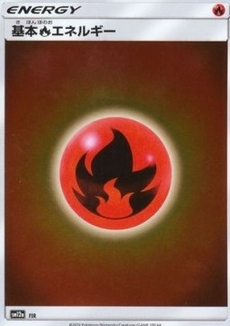 Energia Fuoco