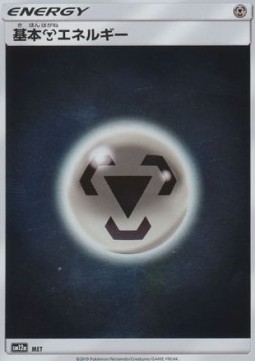 Energia Metallo