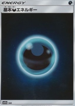 Energia Oscurità