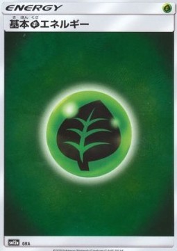 Energia Erba