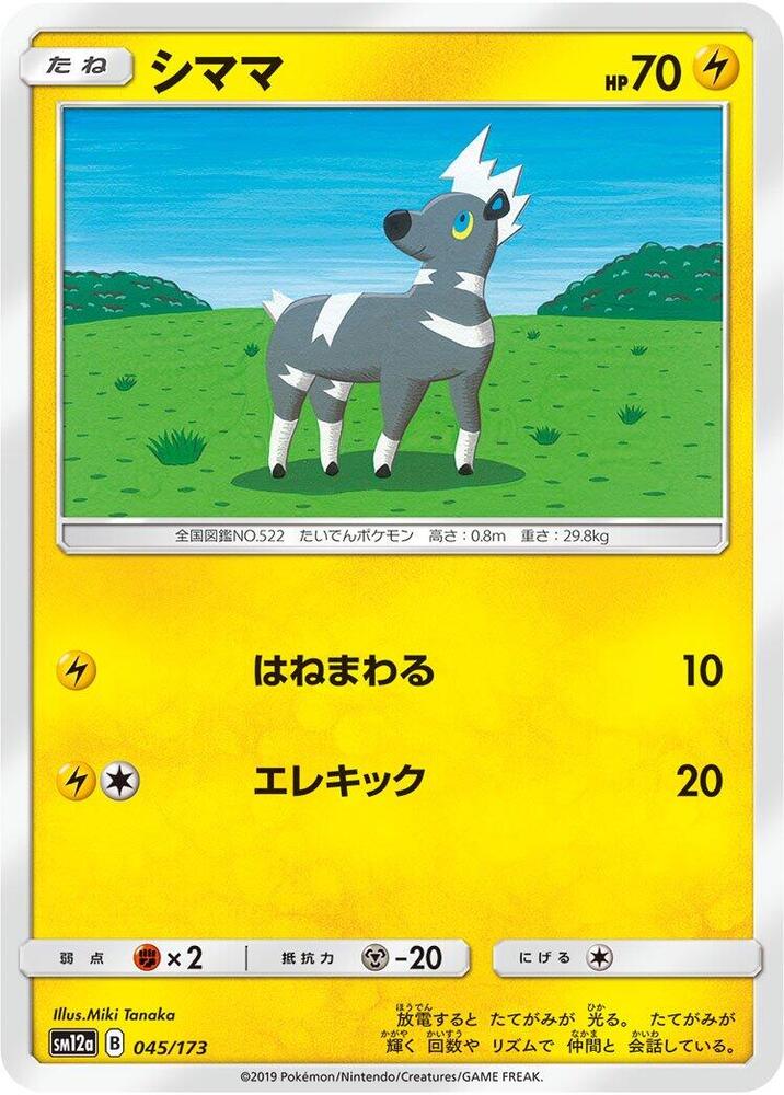 Blitzle (Mirror Holofoil) — Japanese Tag All Stars