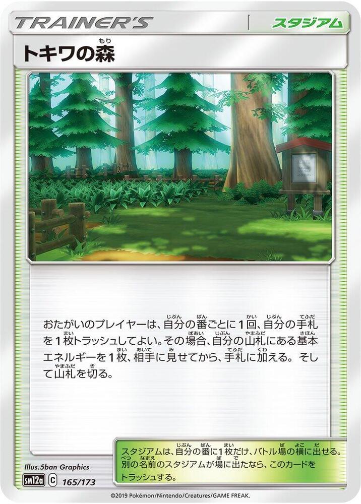 Viridian Forest (Mirror Holofoil)