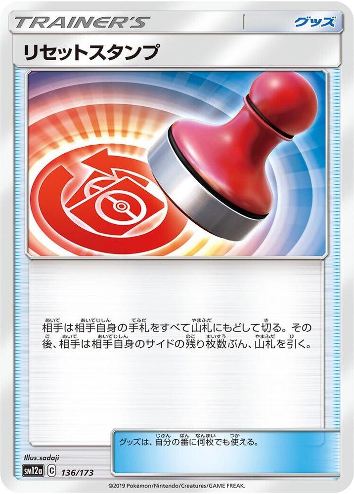 Reset Stamp (Mirror Holofoil) (136)