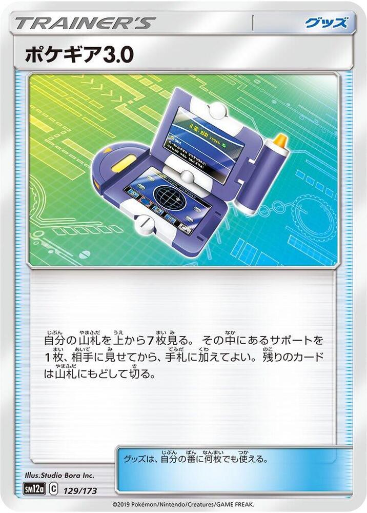 Pokegear 173 (Mirror Holofoil) (129)