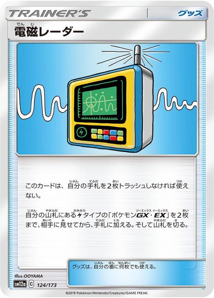 Electromagnetic Radar (Mirror Holofoil) (124)