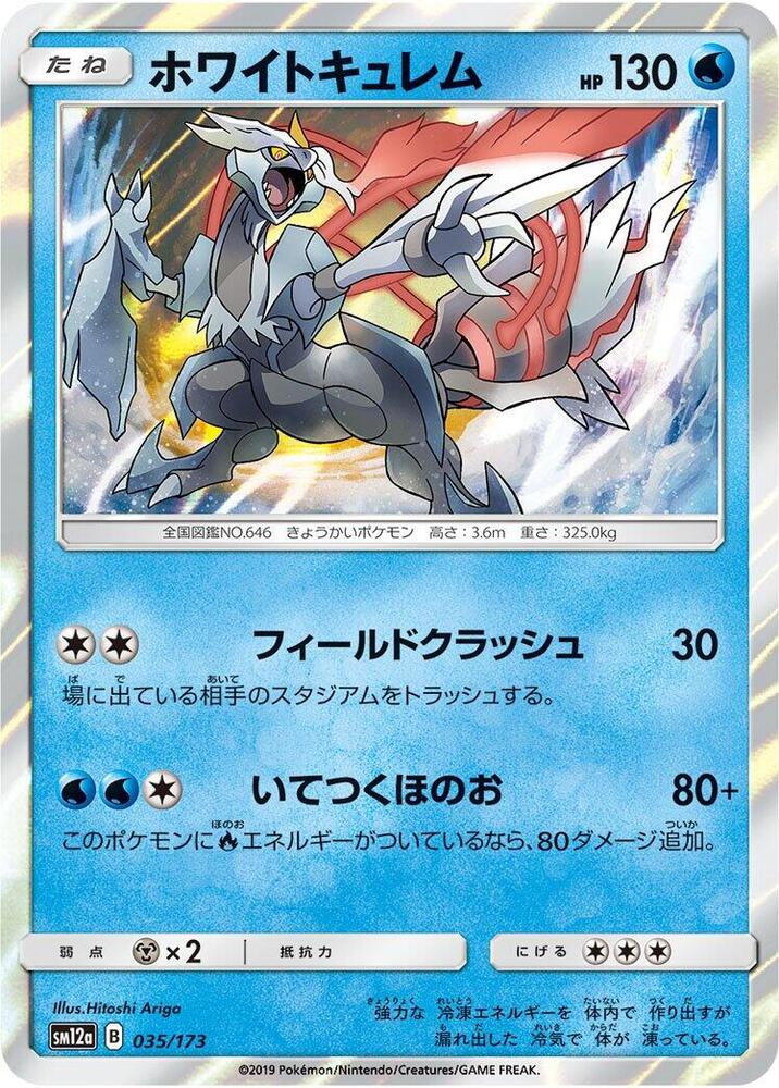 White Kyurem — Japanese Tag All Stars