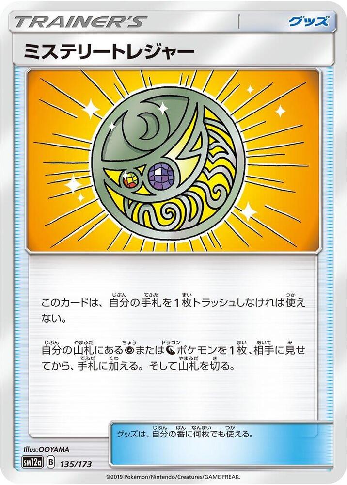 Mysterious Treasure (Mirror Holofoil) (135)