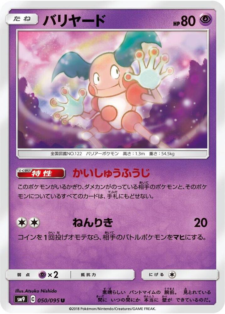 Mr Mime — Japanese Tag Bolt