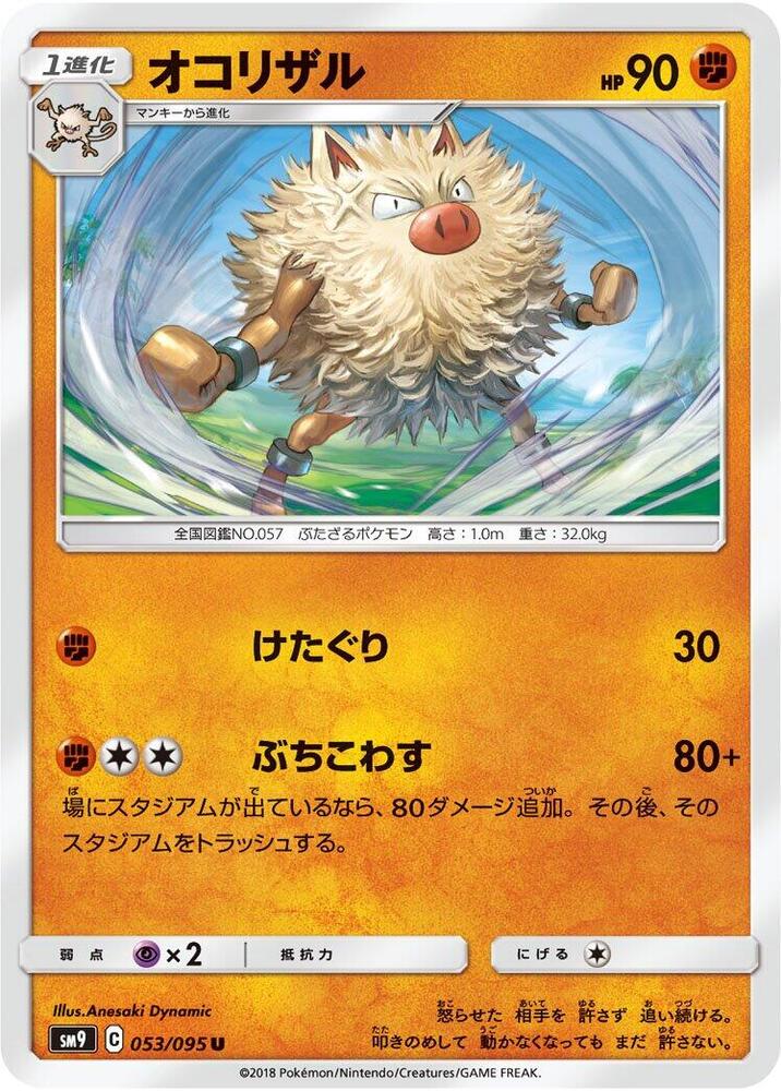 Primeape — Japanese Tag Bolt