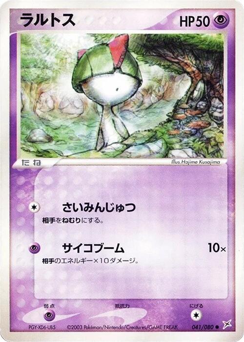 Ralts — Japanese Team Magma vs Team Aqua