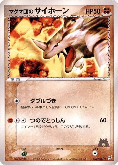 Team Magmas Rhyhorn — Japanese Team Magma vs Team Aqua