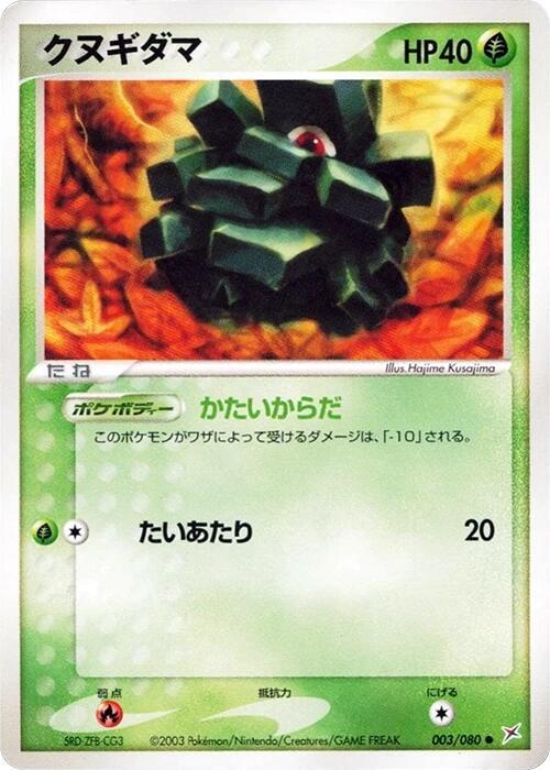 Pineco — Japanese Team Magma vs Team Aqua