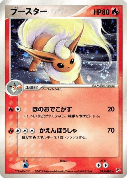 Flareon — Japanese Team Magma vs Team Aqua