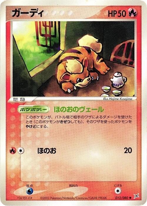 Growlithe