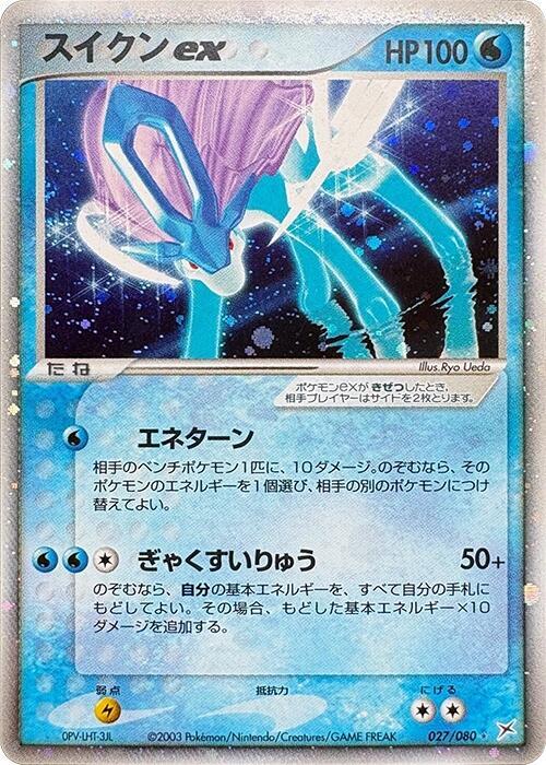 Suicune ex — Japanese Team Magma vs Team Aqua