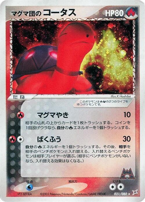 Team Magmas Torkoal — Japanese Team Magma vs Team Aqua