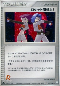 Here Comes Team Rocket