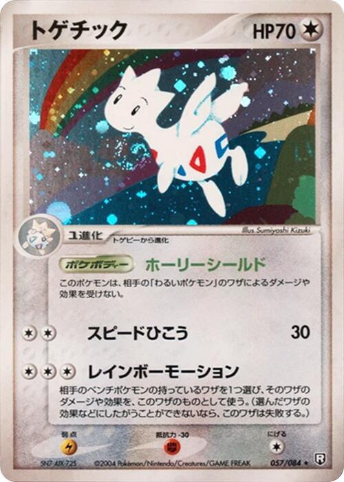 Togetic — Japanese Team Rocket Returns
