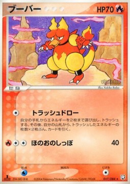 Magmar — Japanese Team Rocket Returns