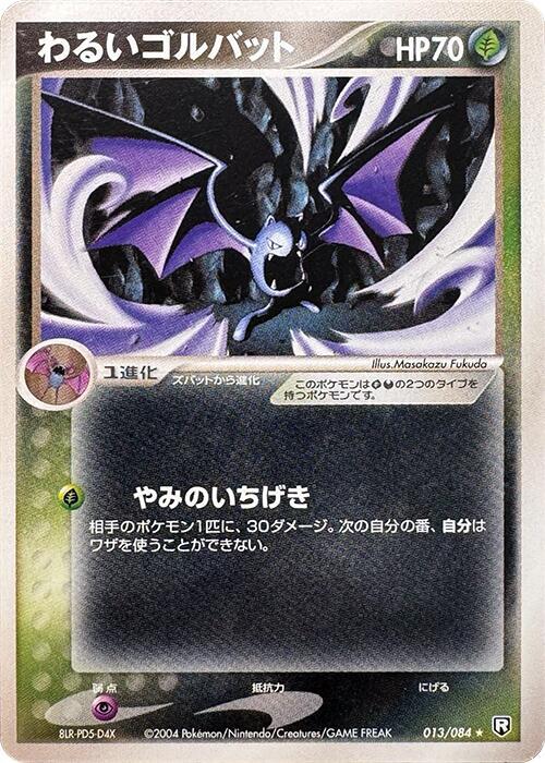 Dark Golbat — Japanese Team Rocket Returns