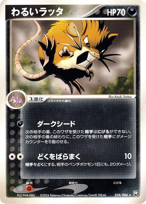 Dark Raticate — Japanese Team Rocket Returns