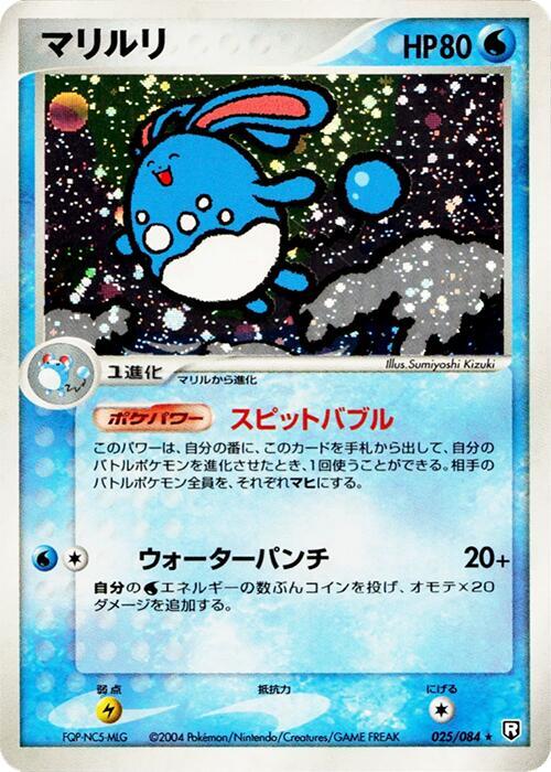 Azumarill — Japanese Team Rocket Returns