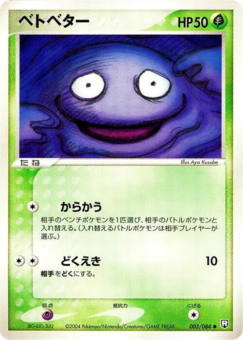 Grimer — Japanese Team Rocket Returns