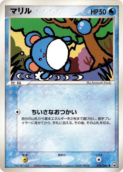 Marill — Japanese Team Rocket Returns