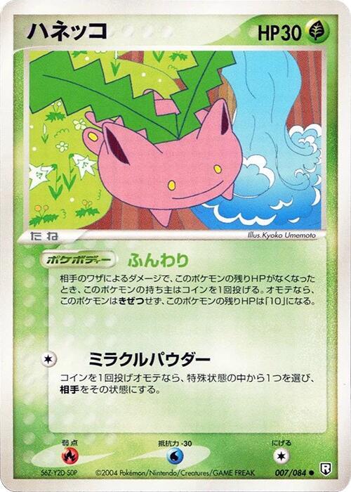 Hoppip — Japanese Team Rocket Returns
