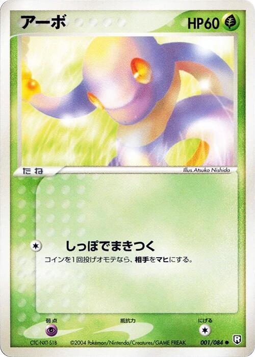 Ekans — Japanese Team Rocket Returns